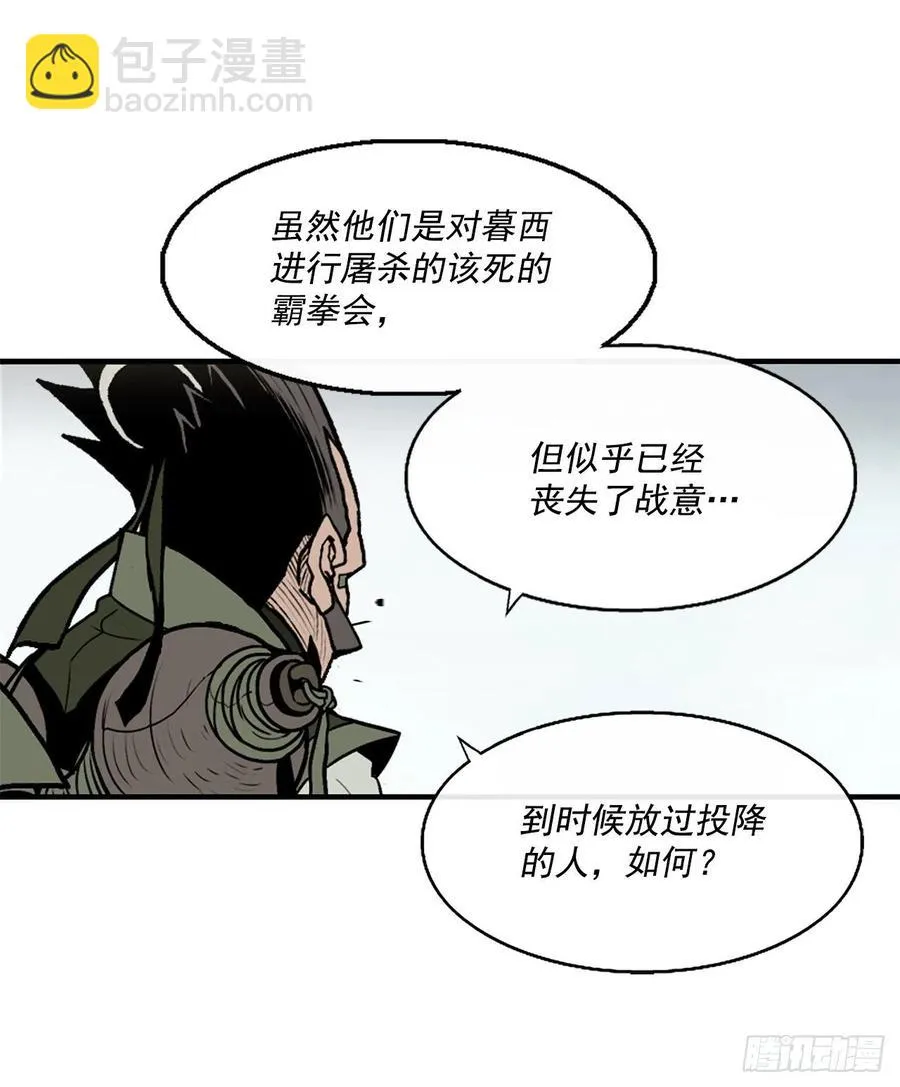 67.去陪你父亲吧 第32页