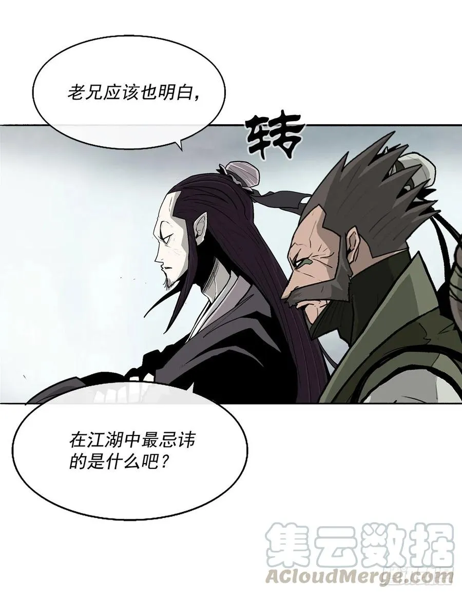 67.去陪你父亲吧 第34页