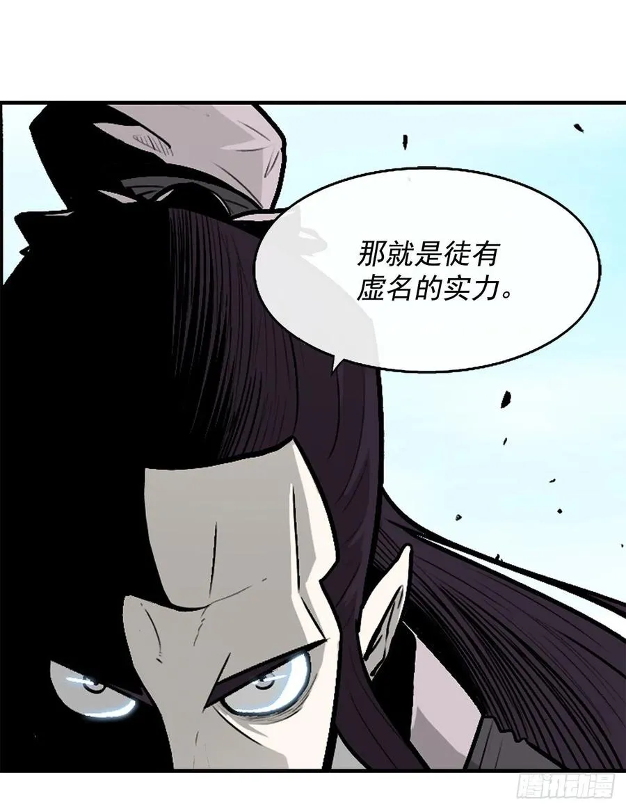 67.去陪你父亲吧 第35页