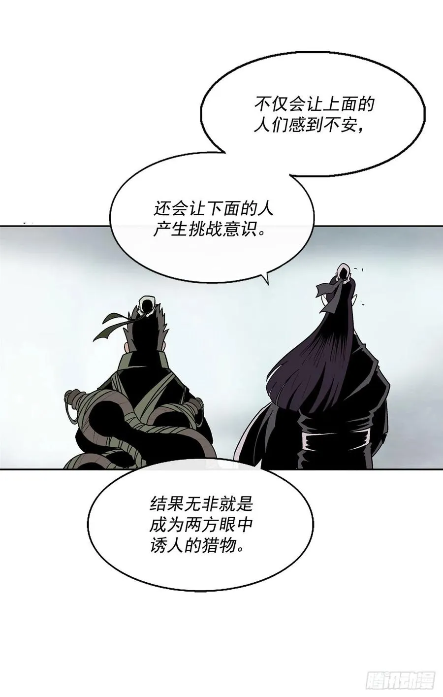 67.去陪你父亲吧 第36页