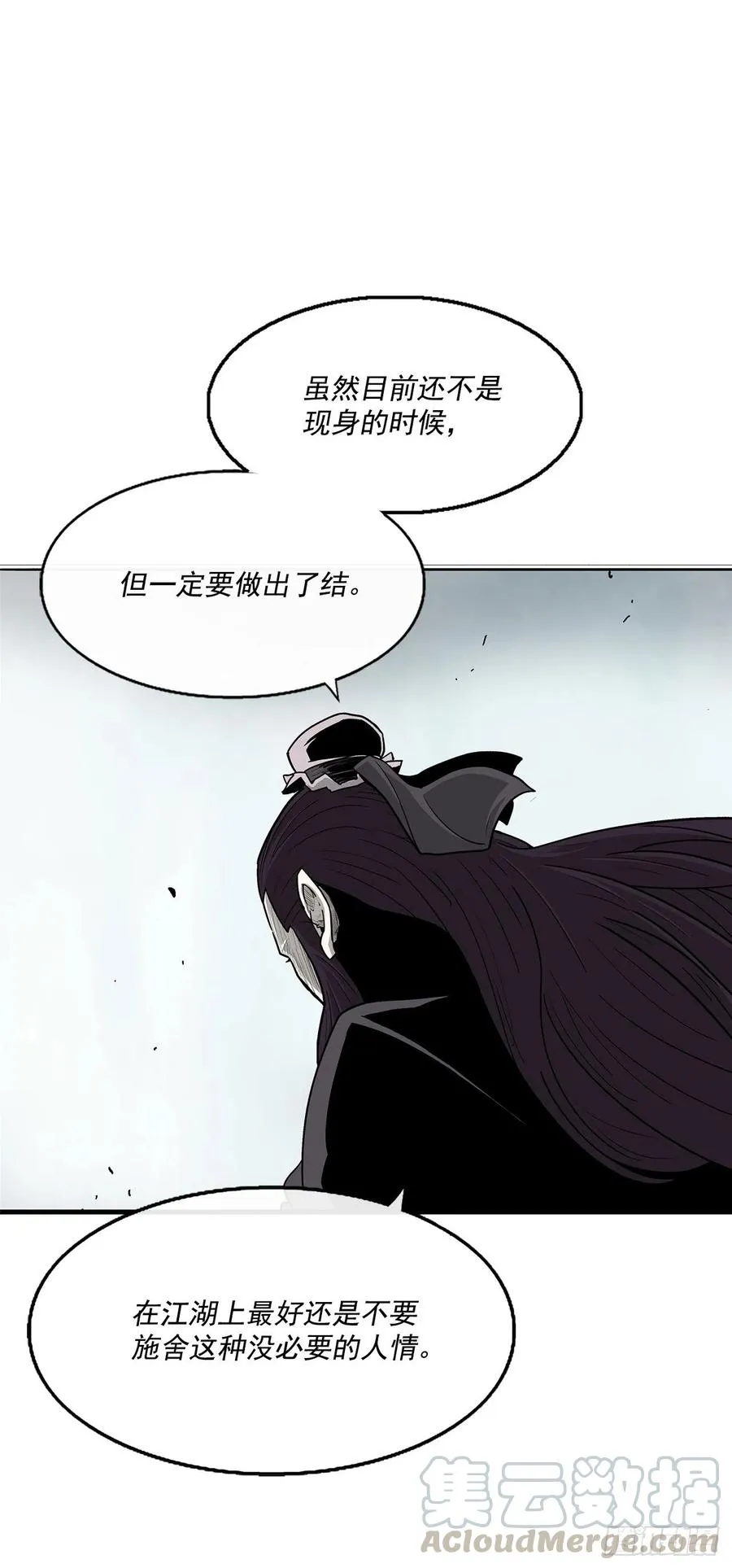 67.去陪你父亲吧 第37页