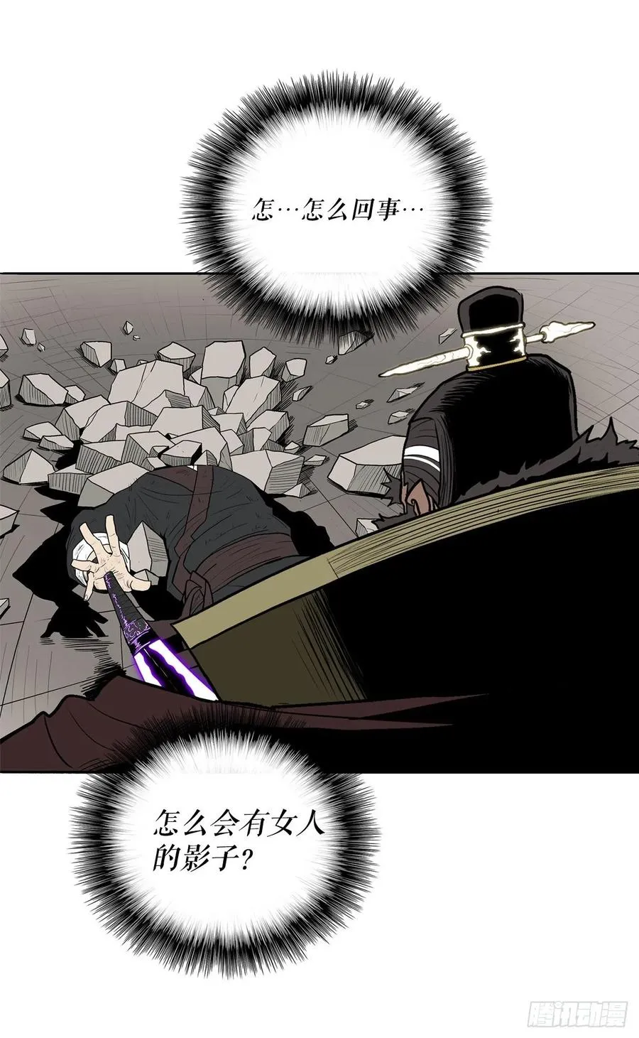 68.打败拳魔 第3页