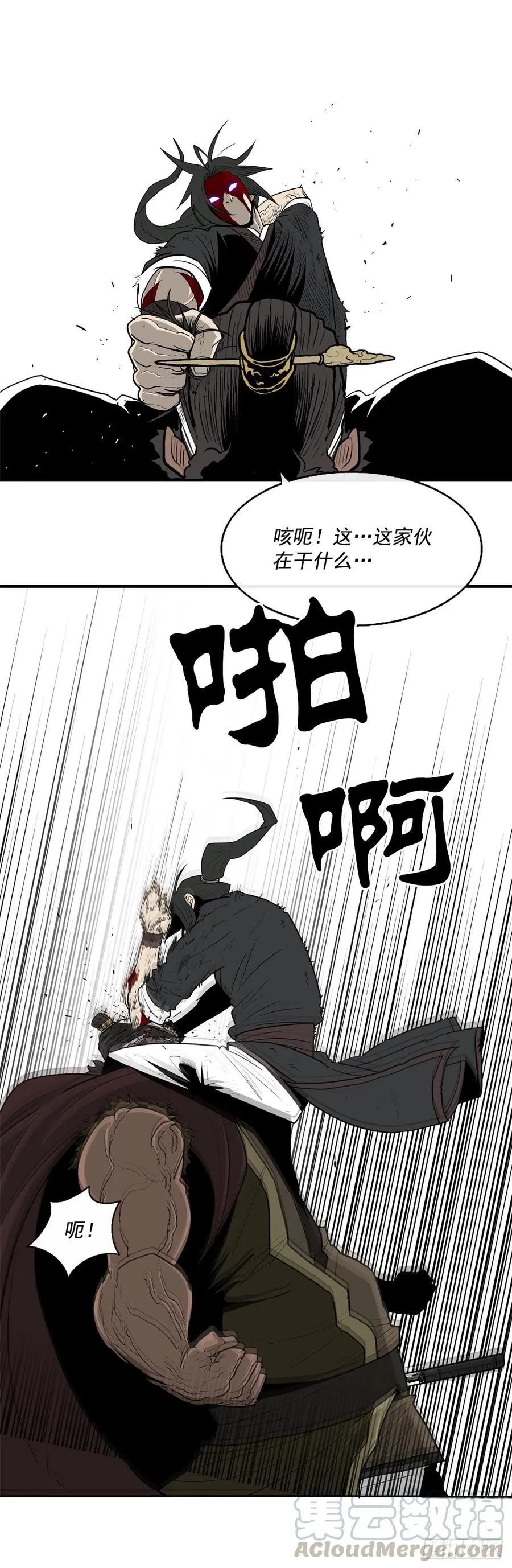 68.打败拳魔 第16页