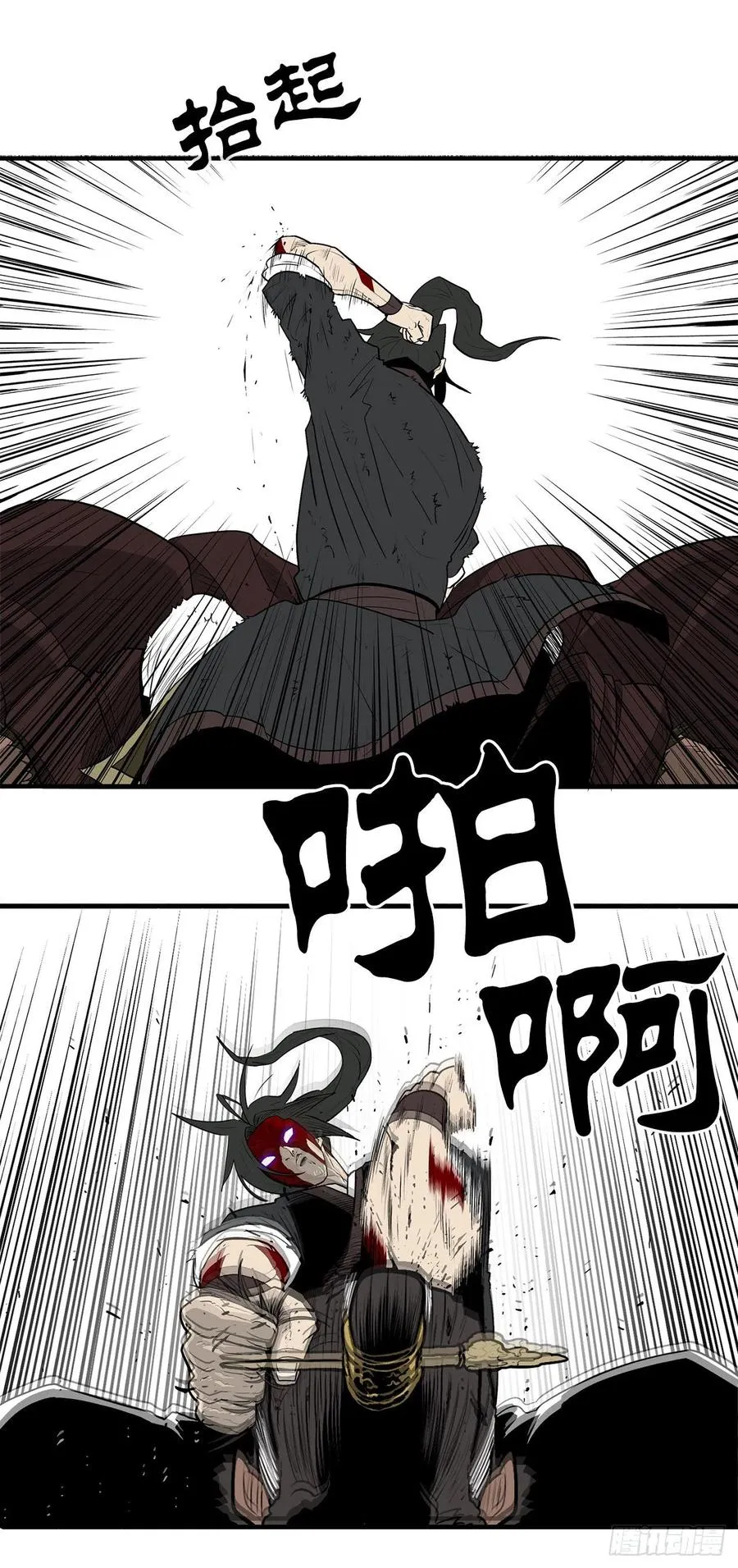 68.打败拳魔 第17页