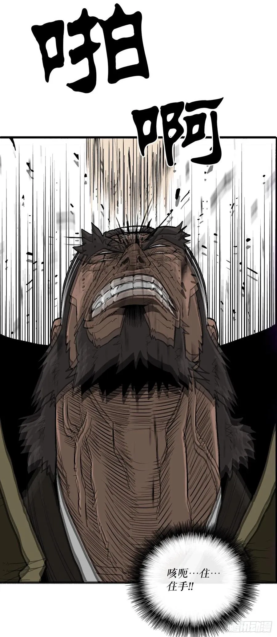 68.打败拳魔 第20页