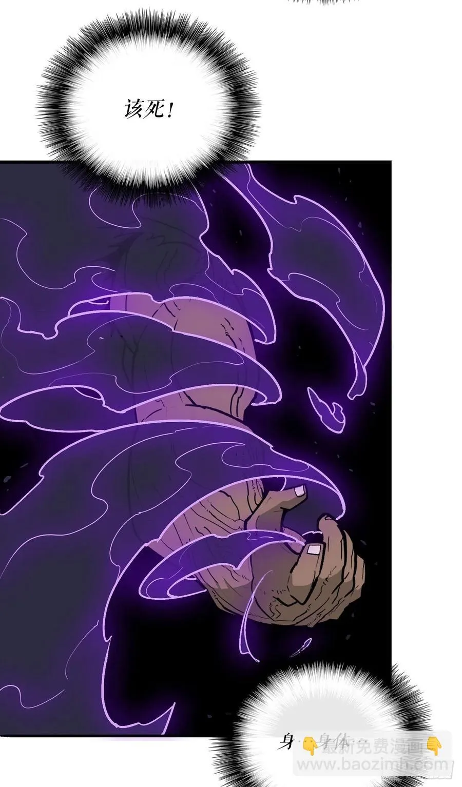 68.打败拳魔 第21页