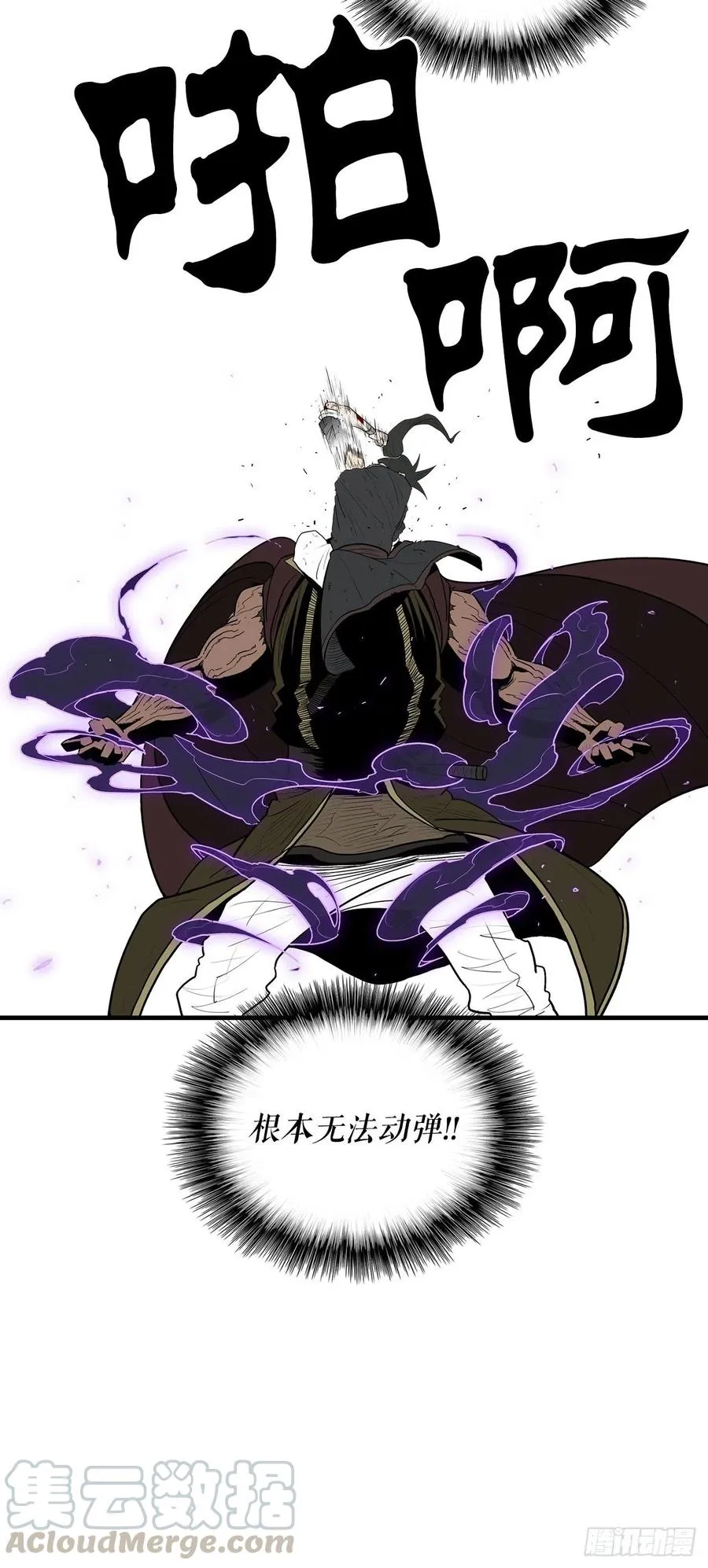 68.打败拳魔 第22页