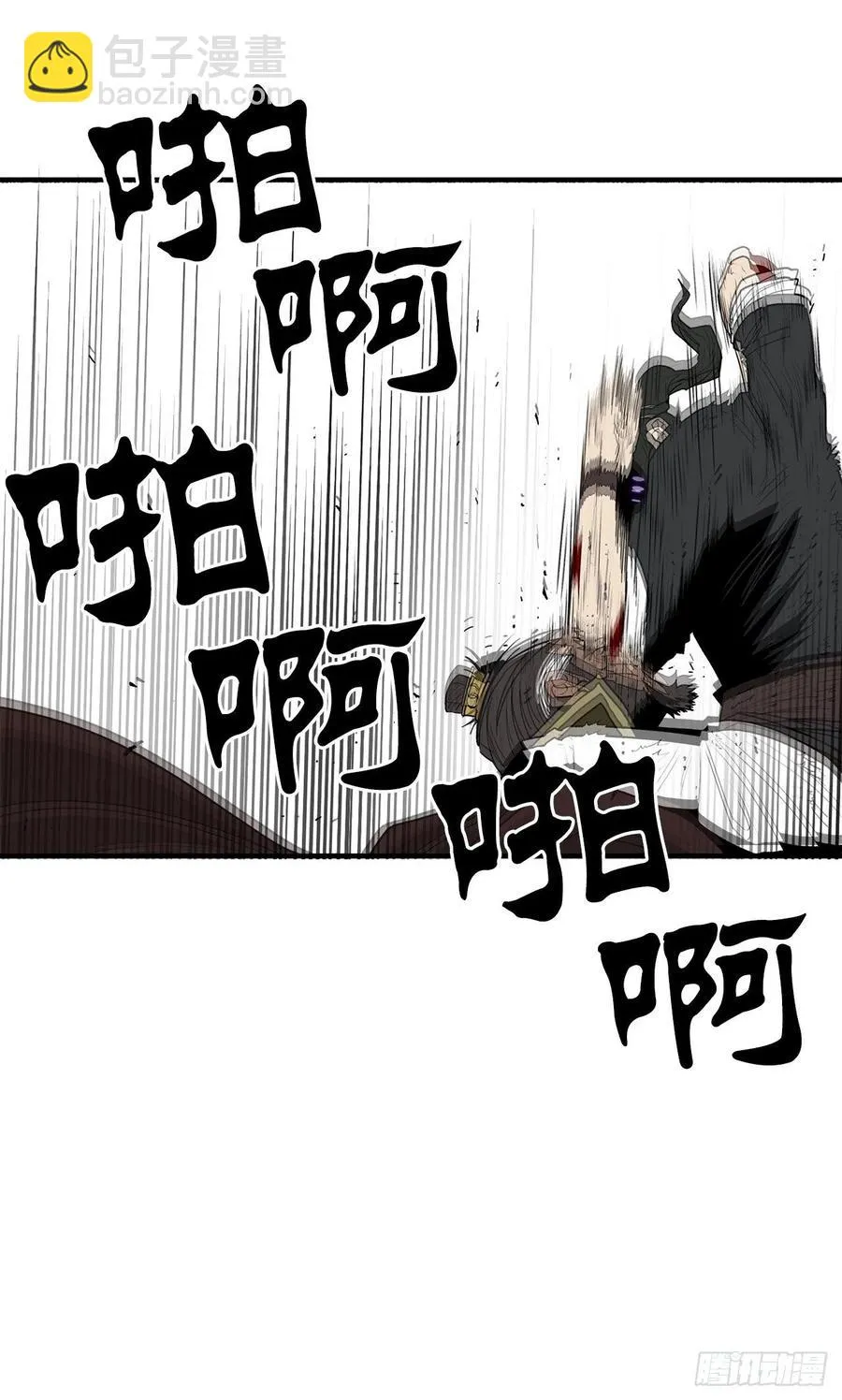 68.打败拳魔 第23页
