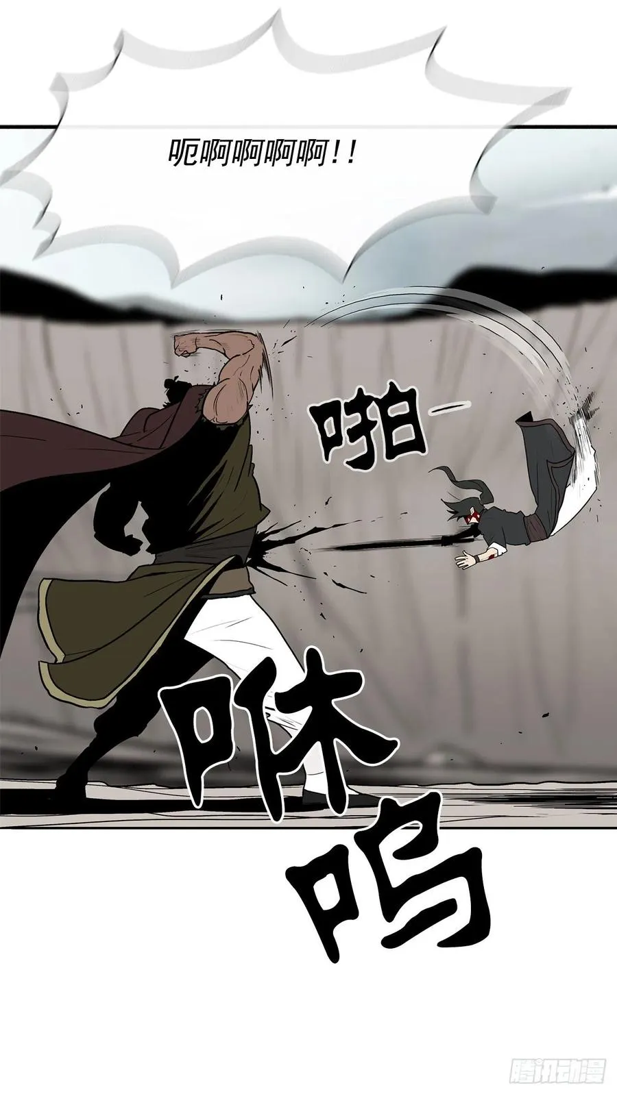 68.打败拳魔 第26页