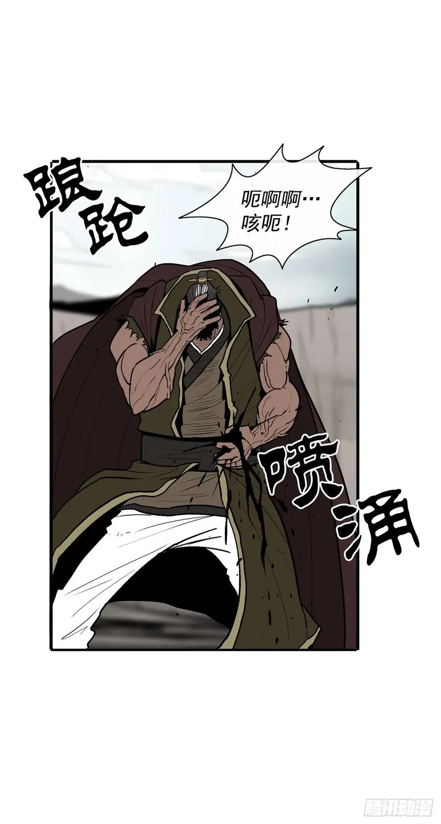 68.打败拳魔 第27页