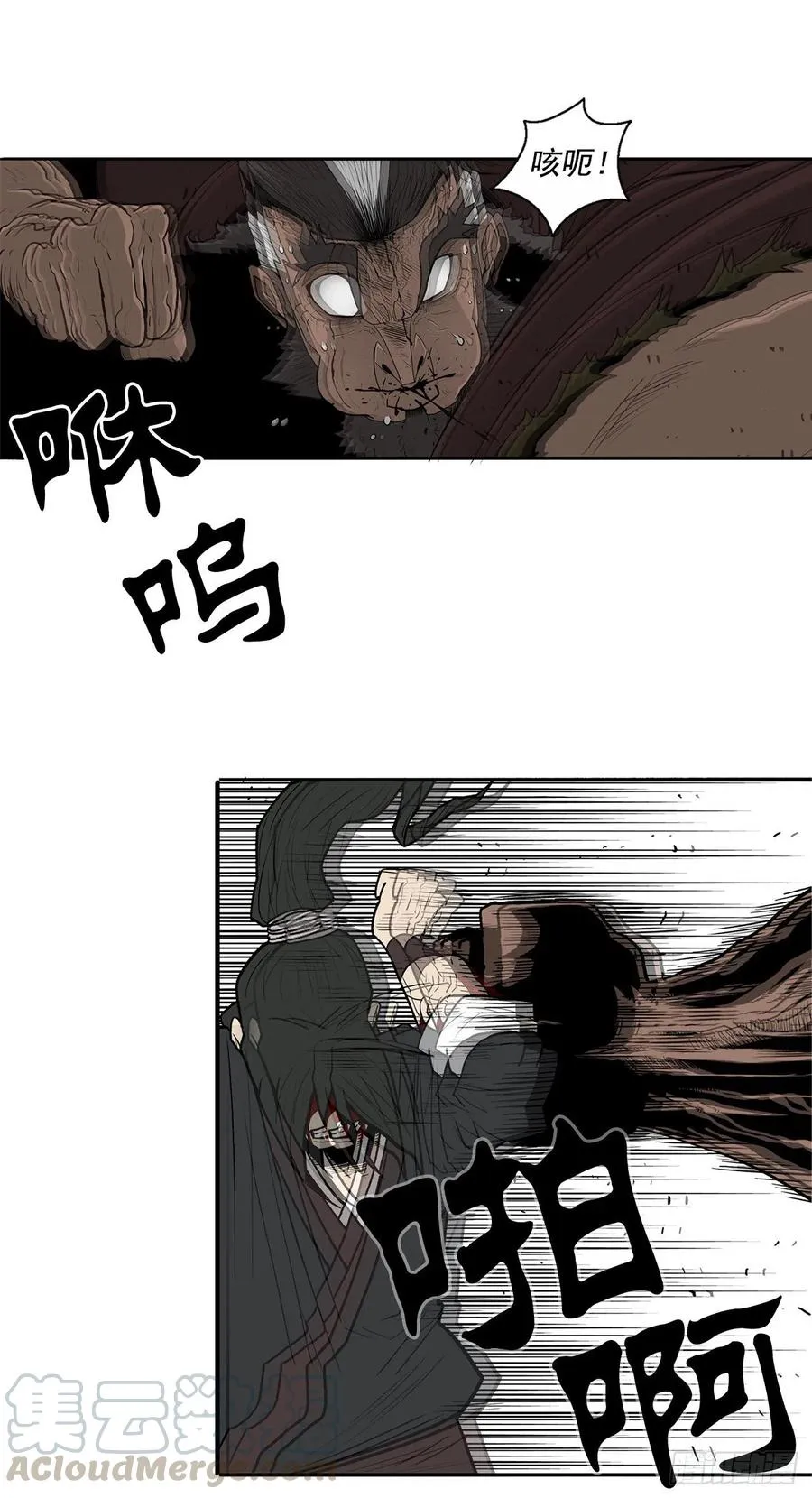 68.打败拳魔 第34页