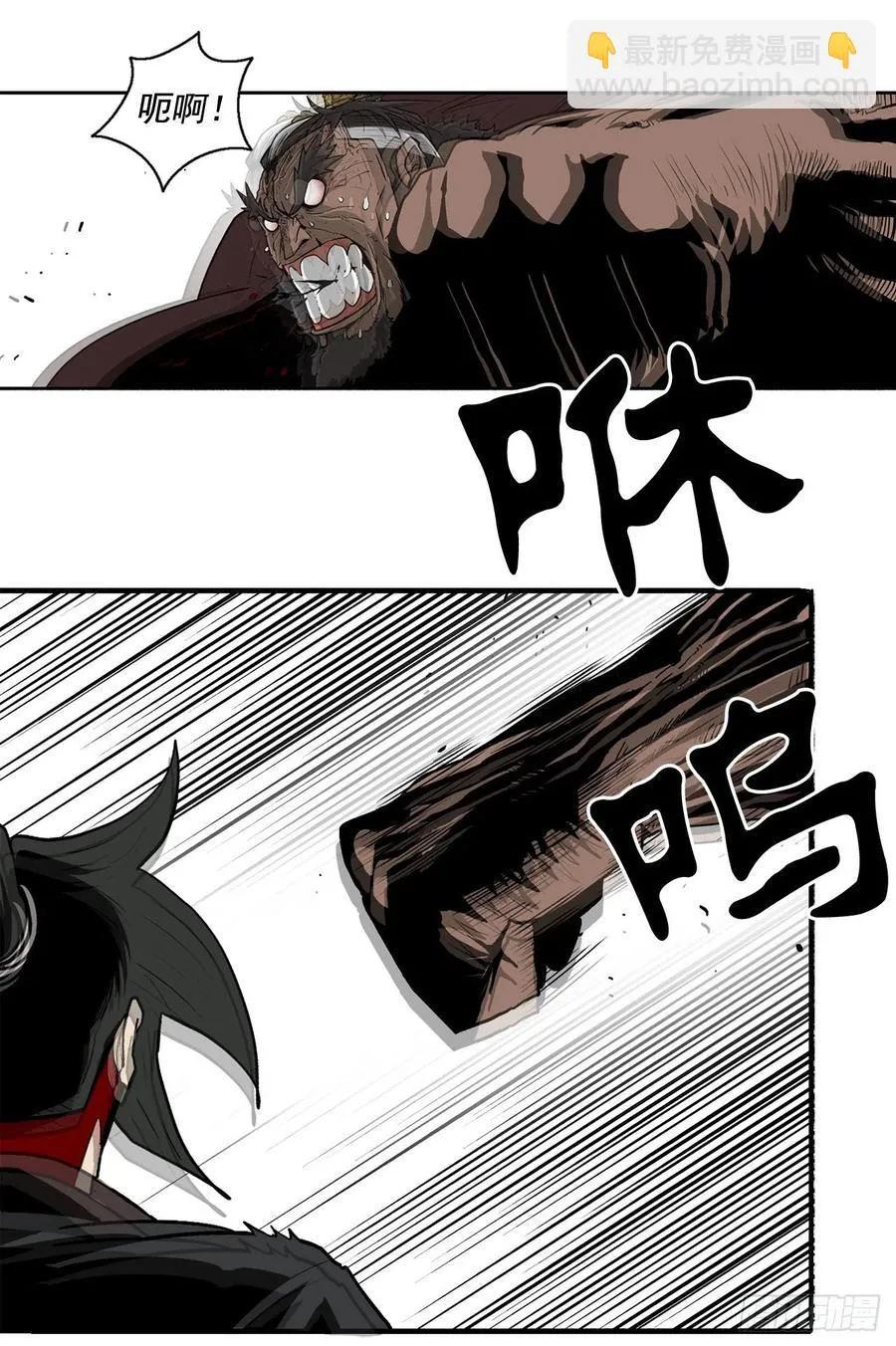 68.打败拳魔 第38页