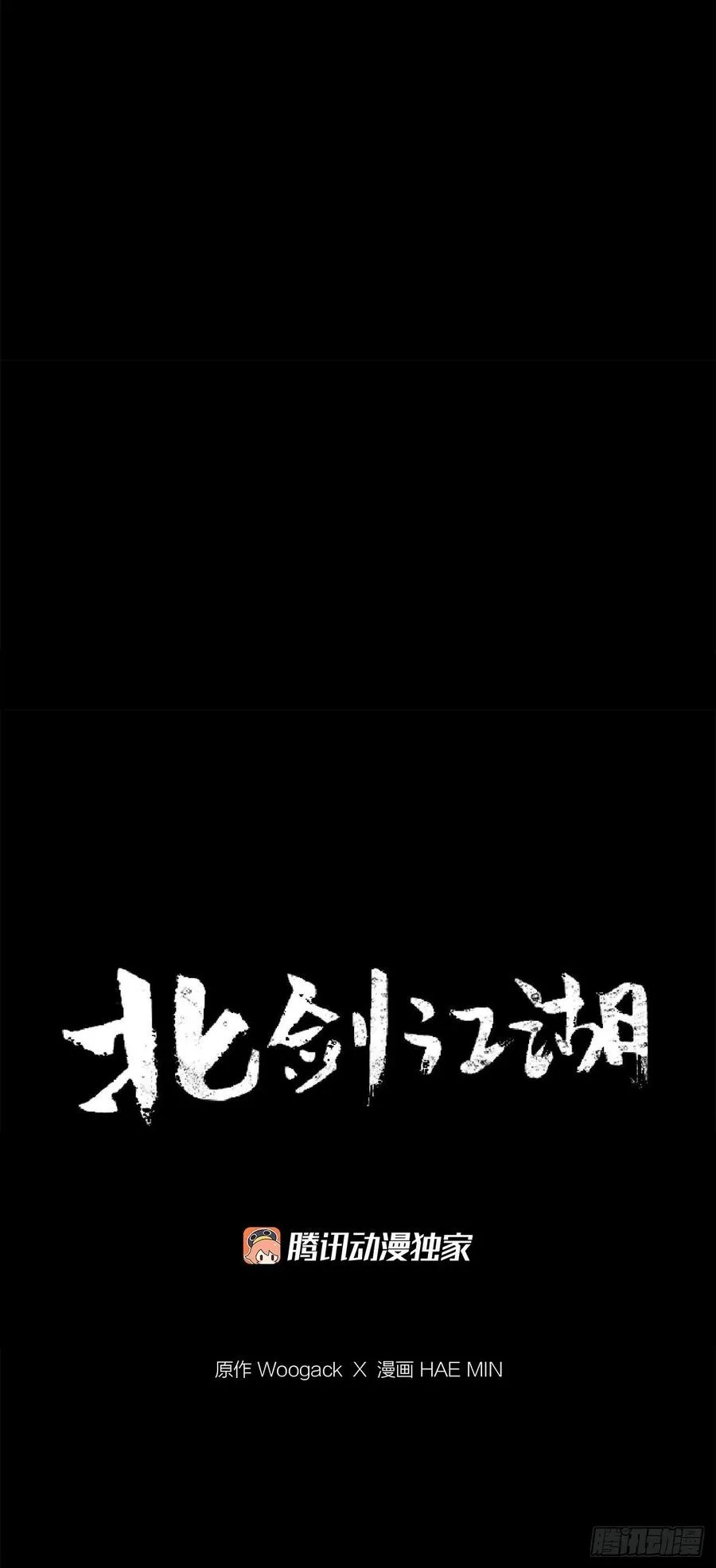 68.打败拳魔 第47页
