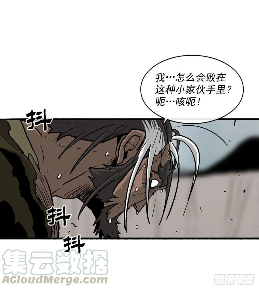 68.打败拳魔 第52页