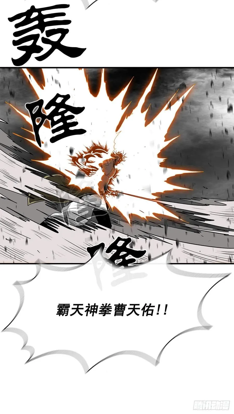 68.打败拳魔 第54页