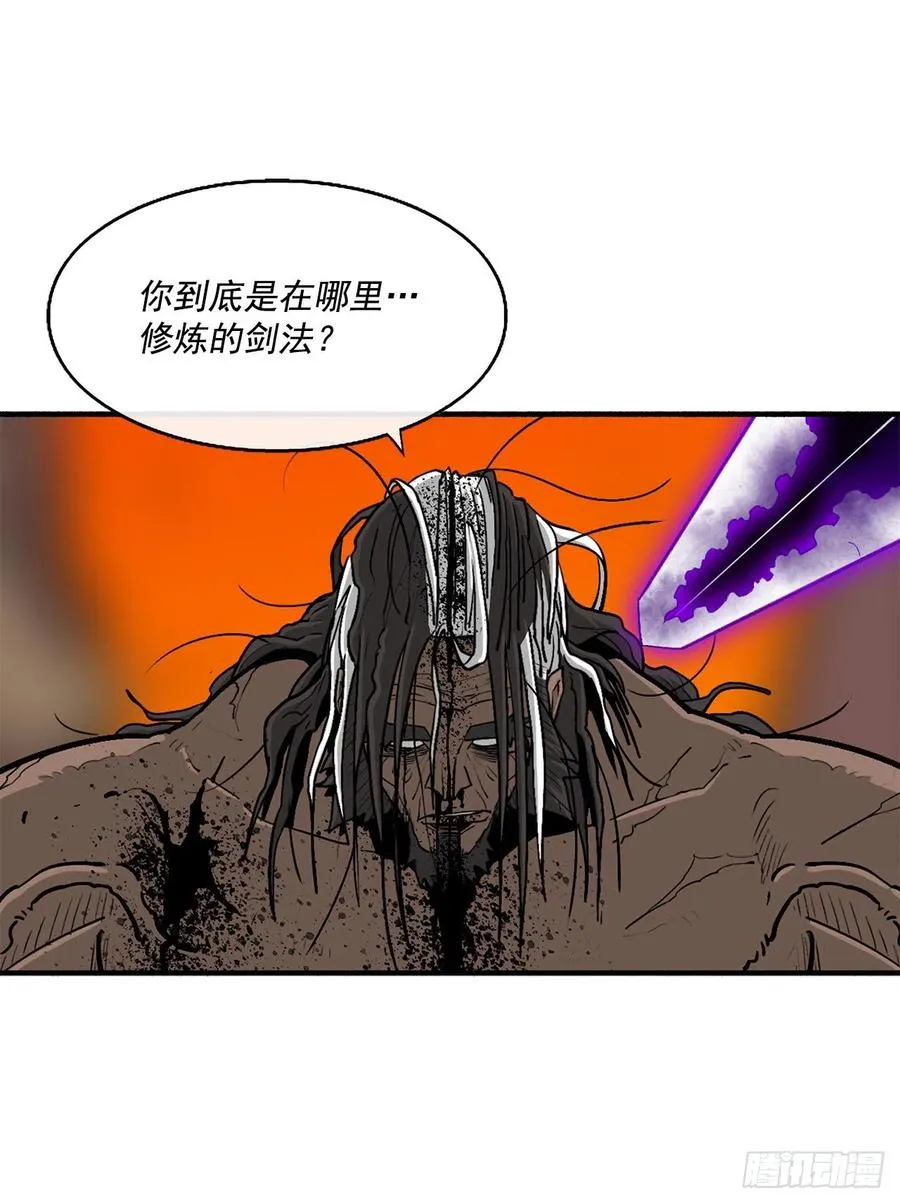 69.了不起的男人 第11页
