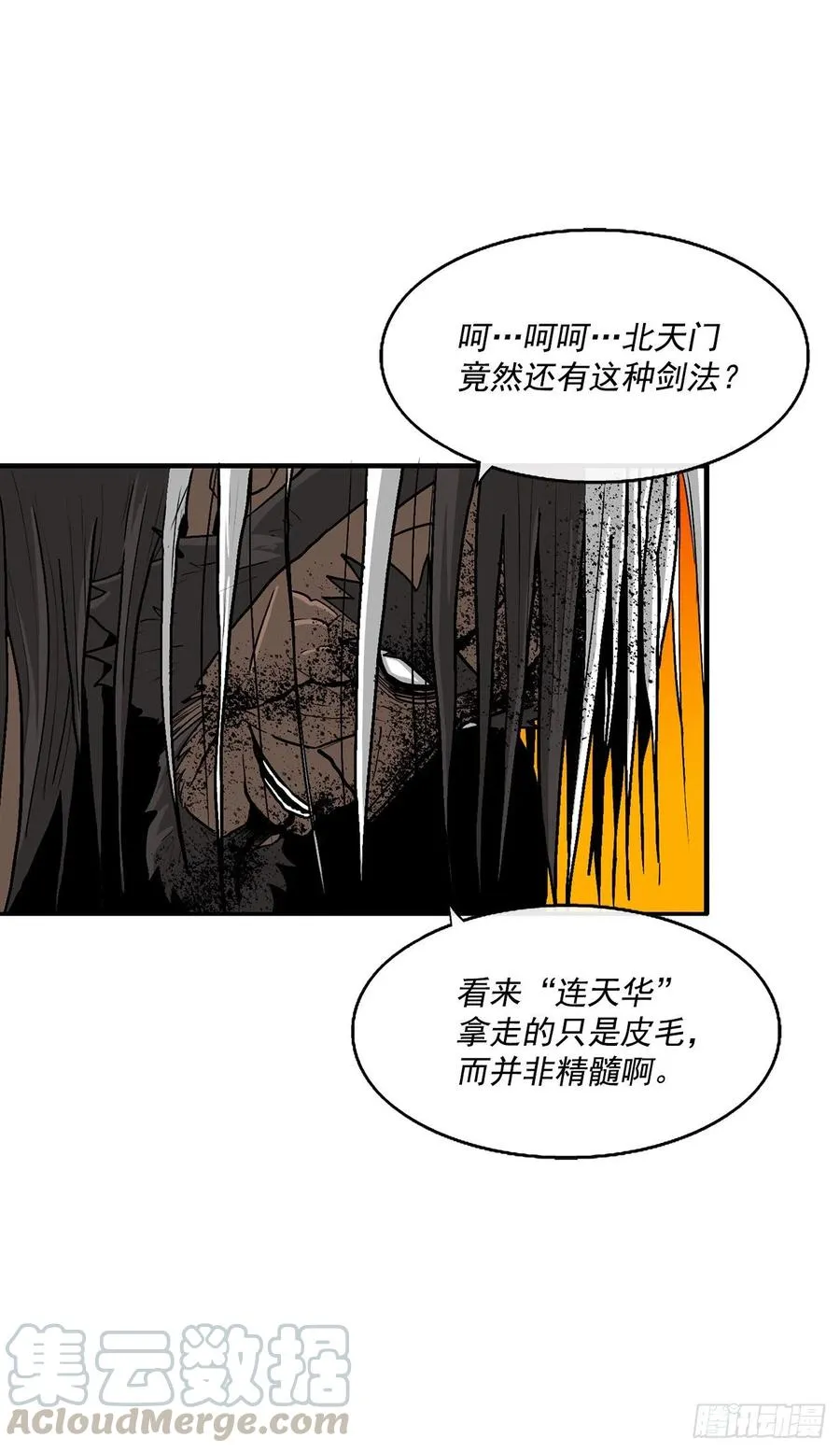69.了不起的男人 第13页