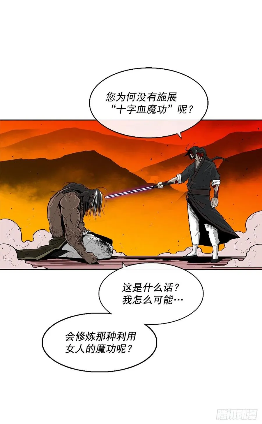 69.了不起的男人 第14页