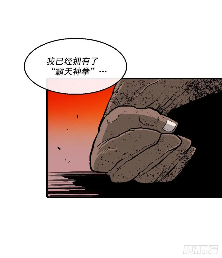 69.了不起的男人 第15页