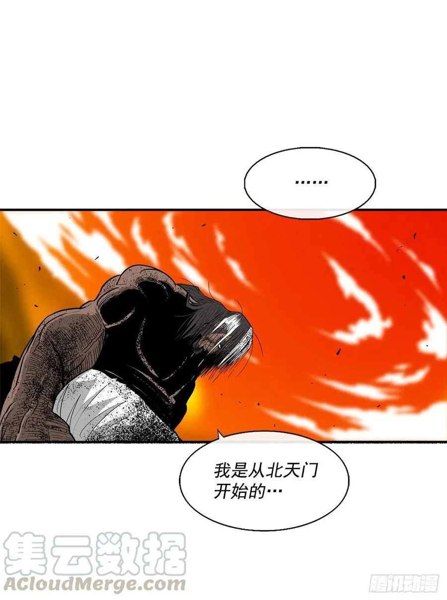 69.了不起的男人 第16页