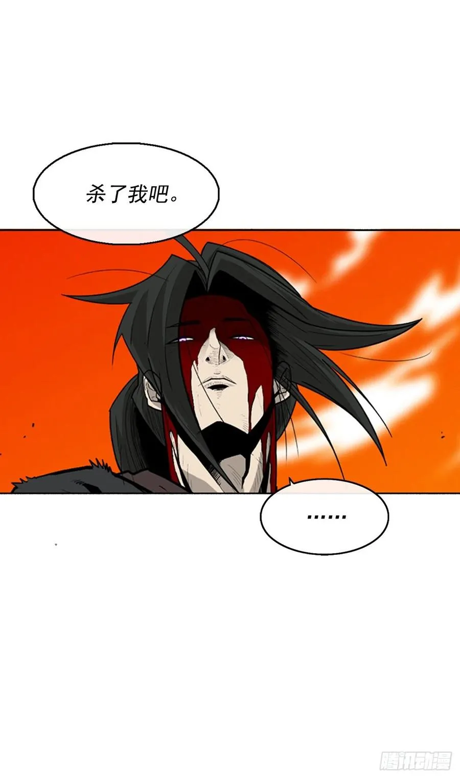 69.了不起的男人 第18页