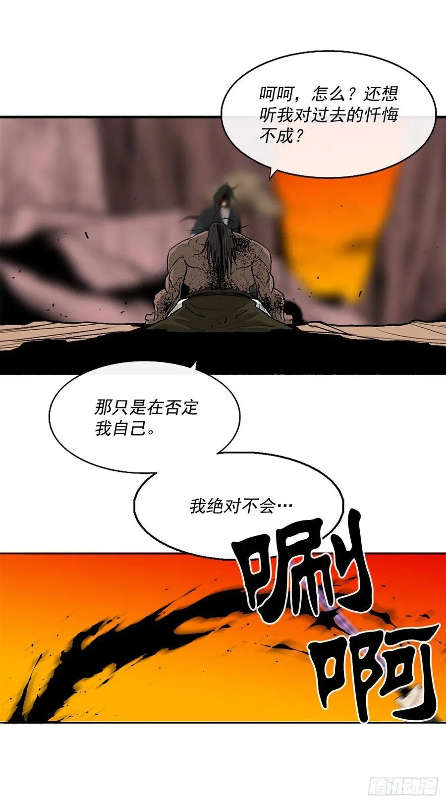 69.了不起的男人 第20页
