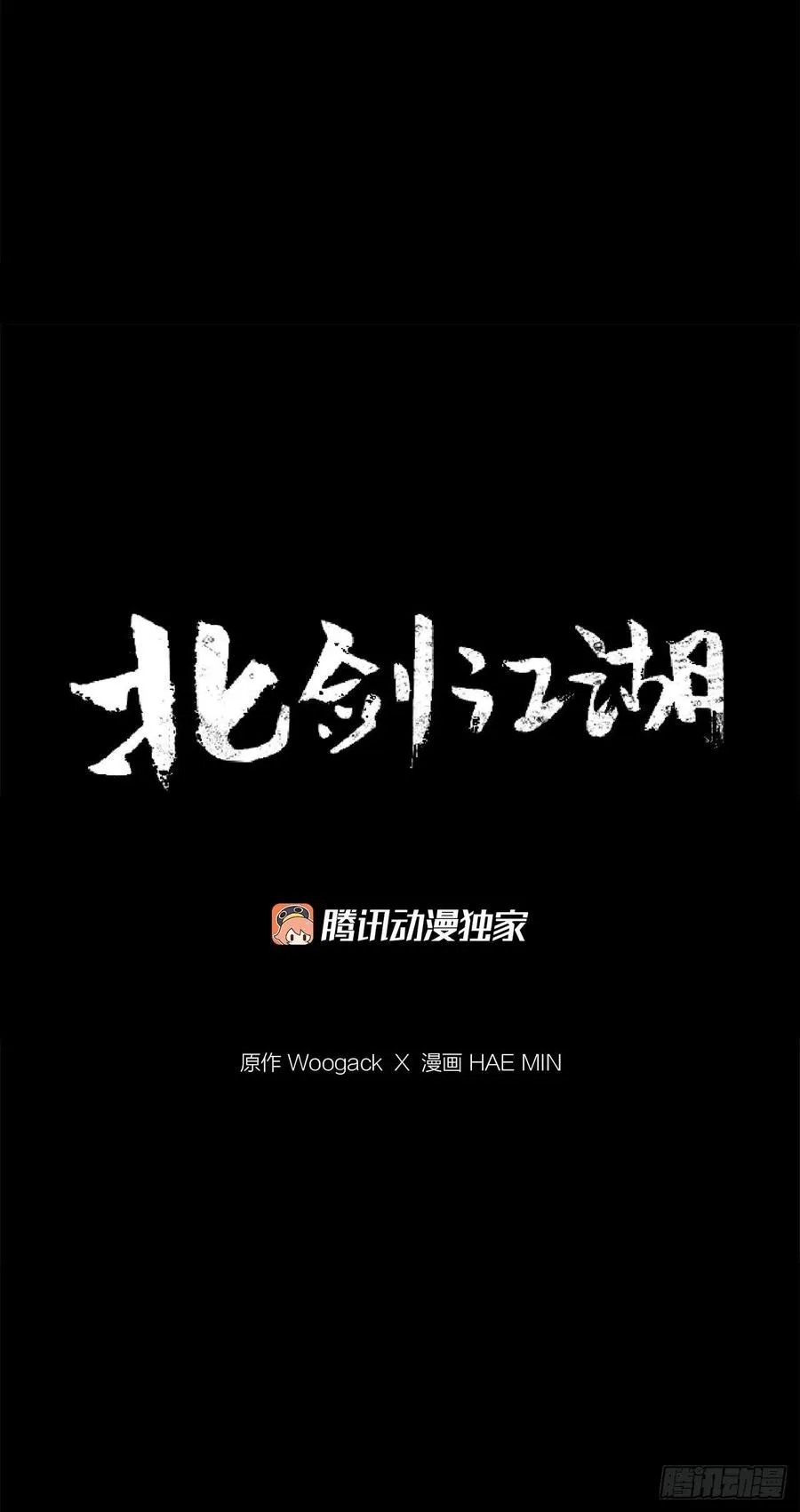 69.了不起的男人 第29页