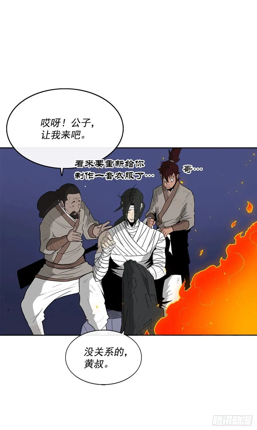 70.假情报 第2页