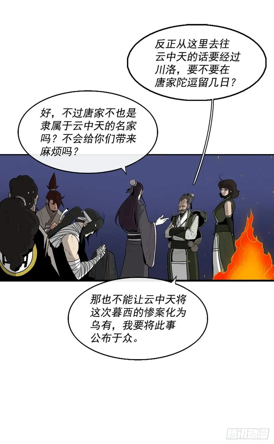 70.假情报 第3页