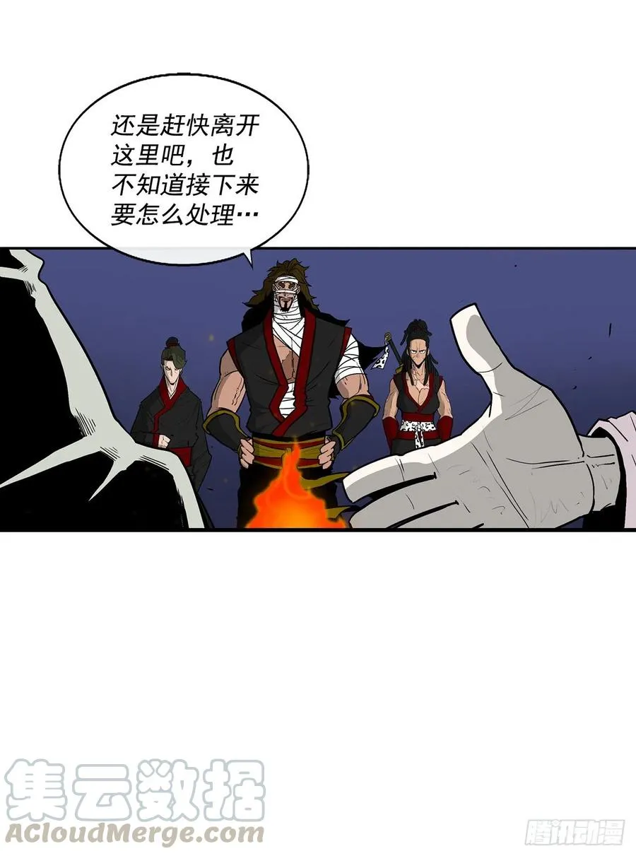 70.假情报 第4页