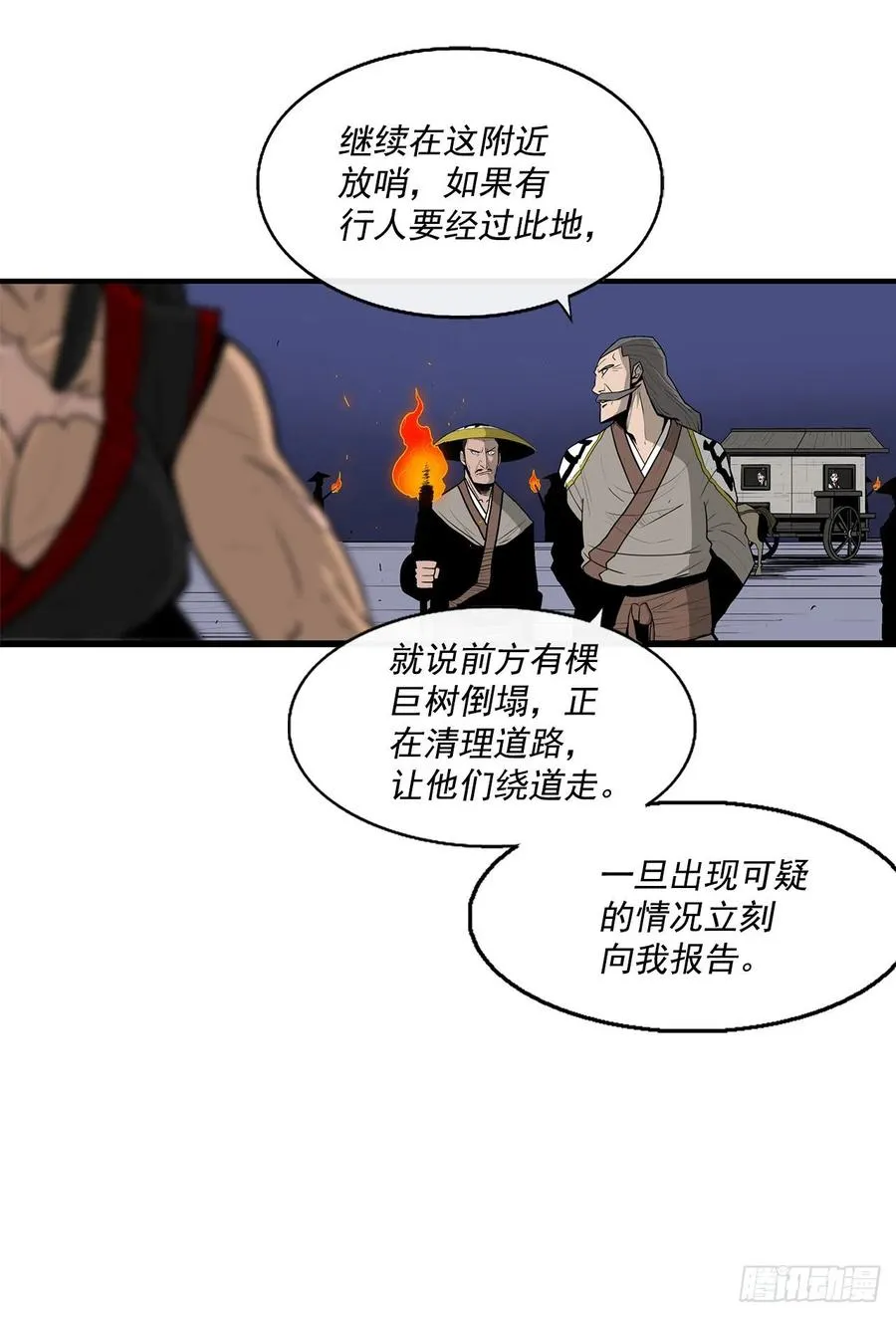 70.假情报 第5页