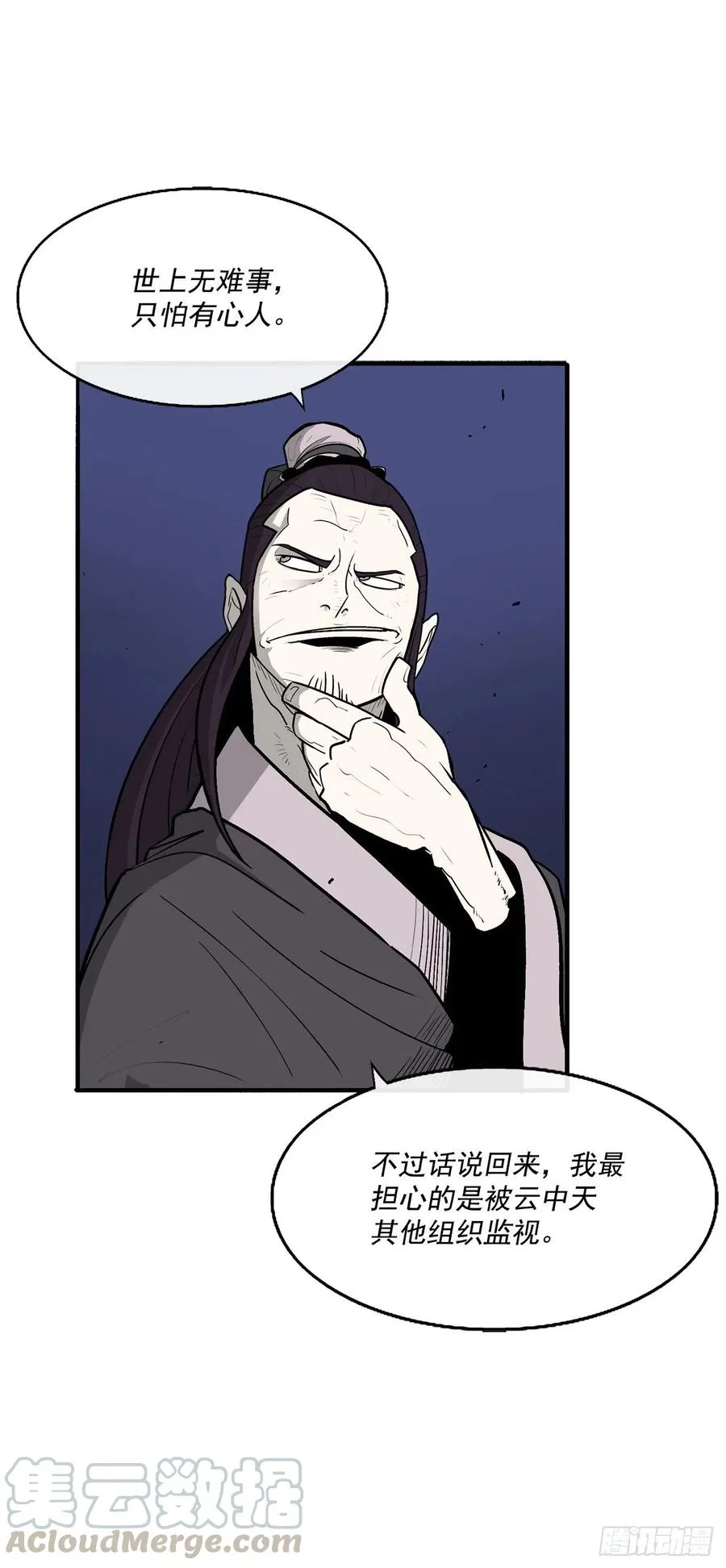70.假情报 第7页