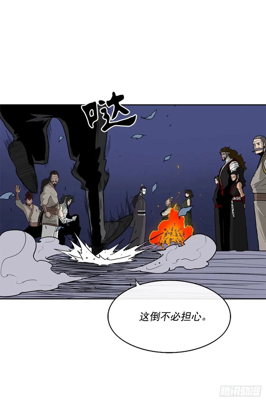 70.假情报 第8页