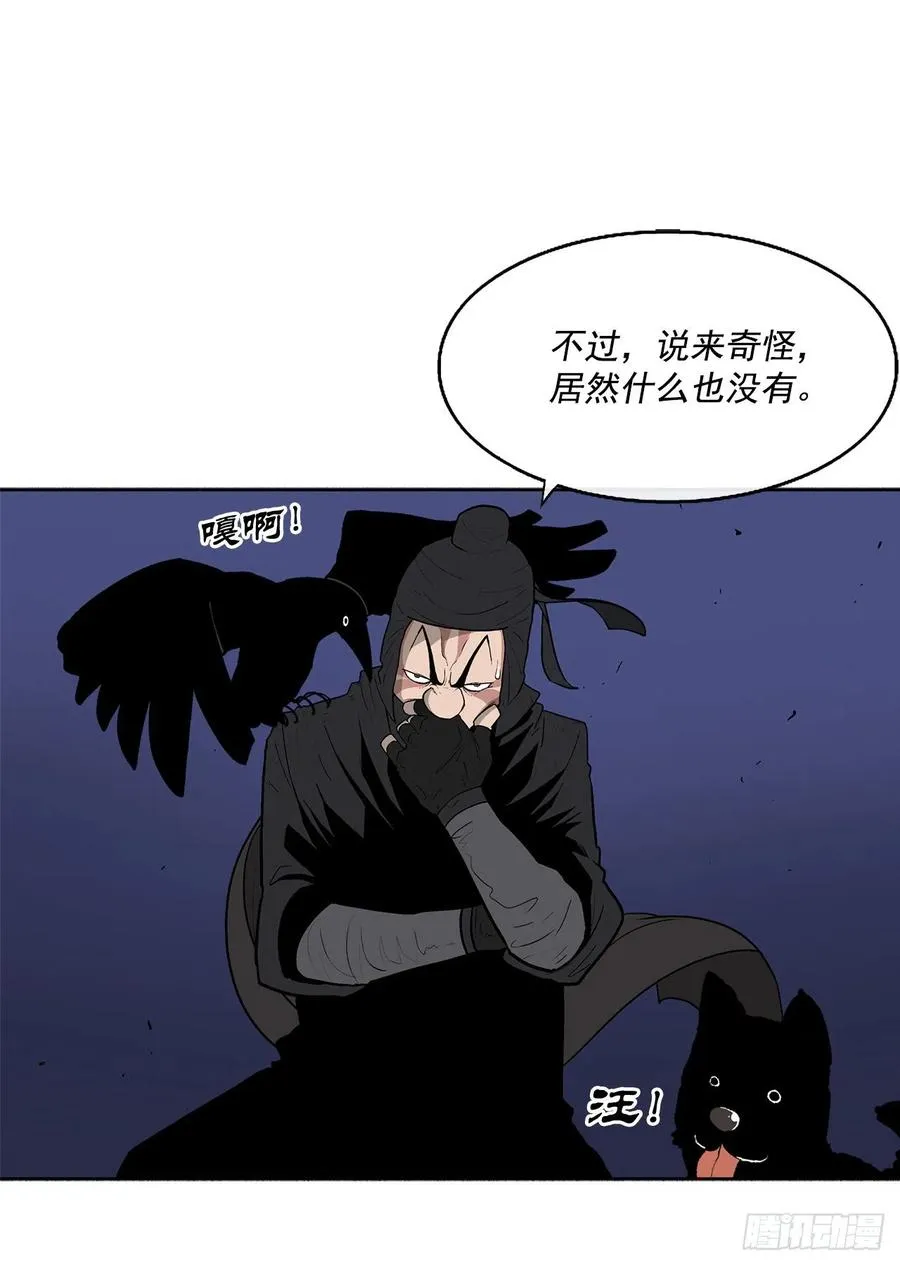 70.假情报 第11页