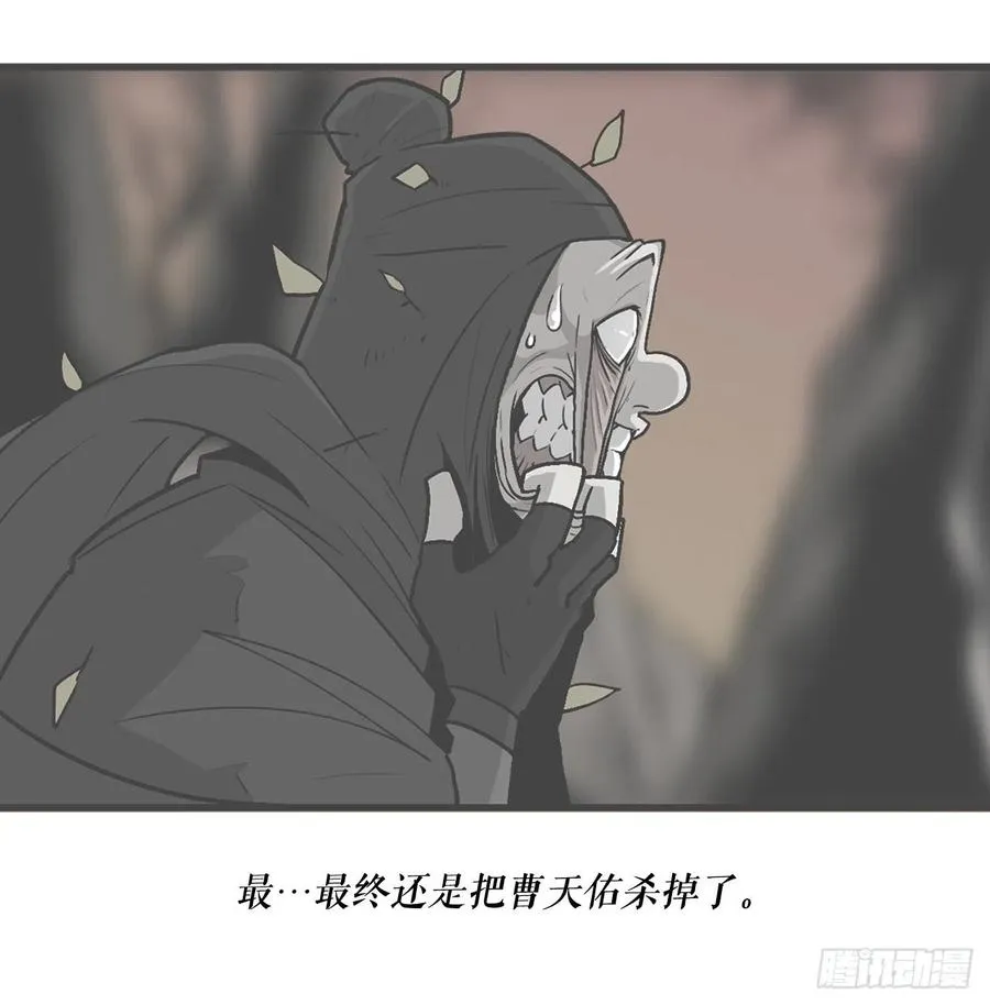70.假情报 第15页