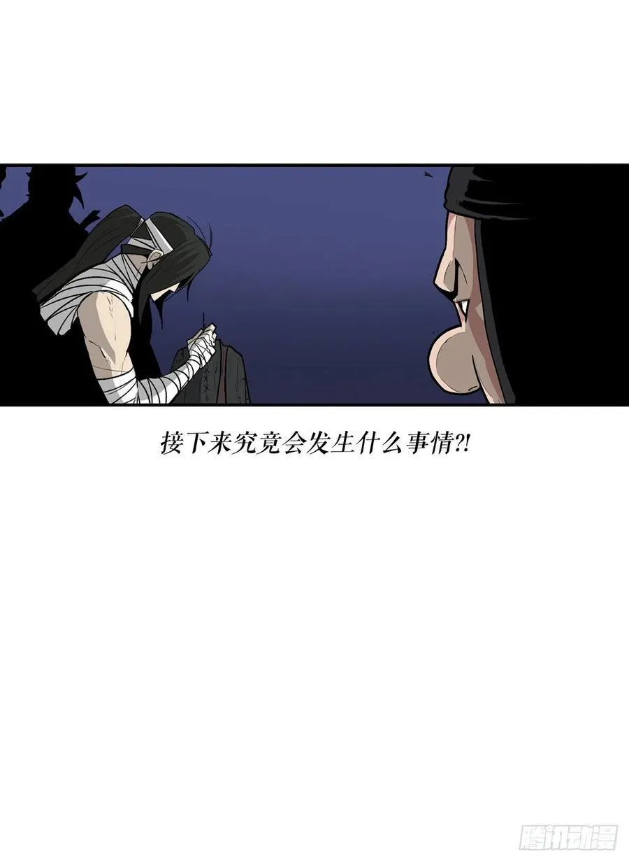 70.假情报 第17页