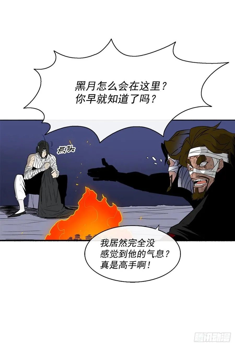 70.假情报 第18页