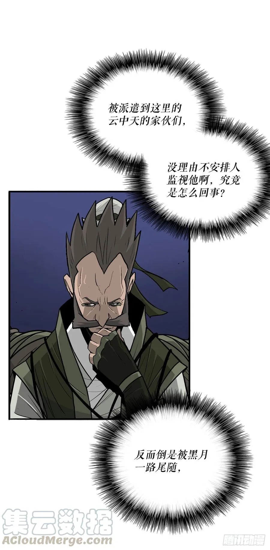 70.假情报 第19页