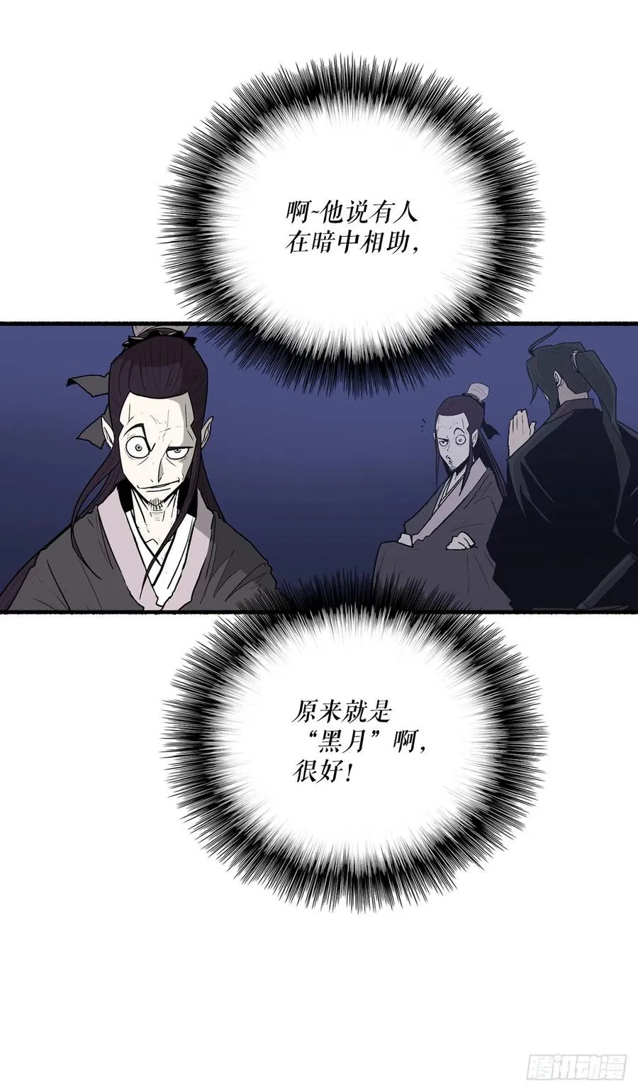 70.假情报 第21页
