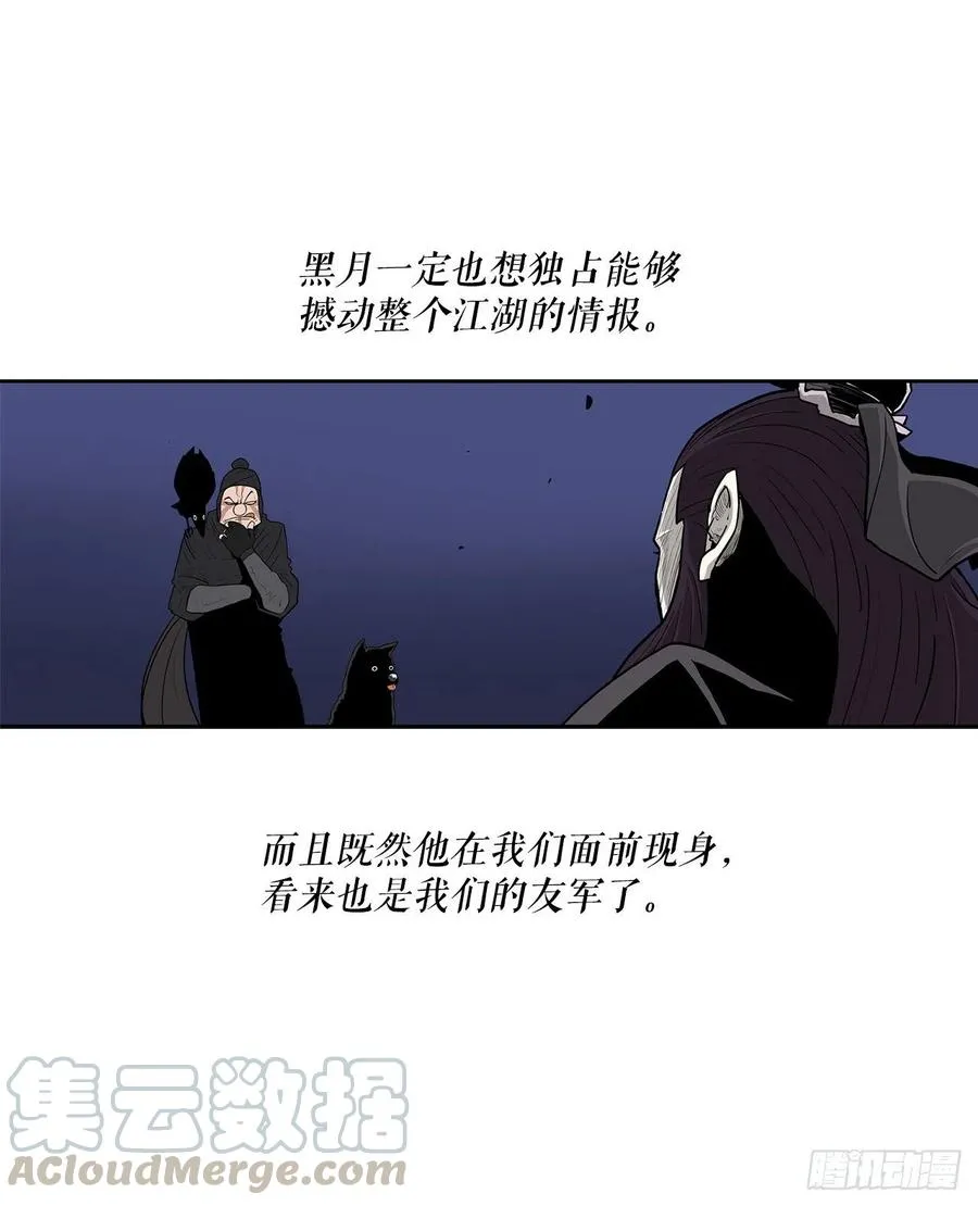 70.假情报 第22页