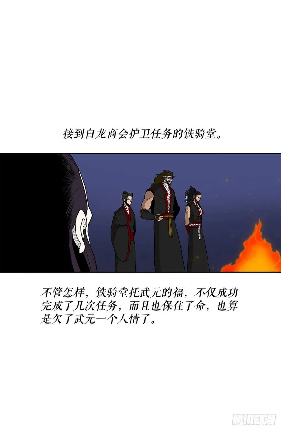 70.假情报 第23页