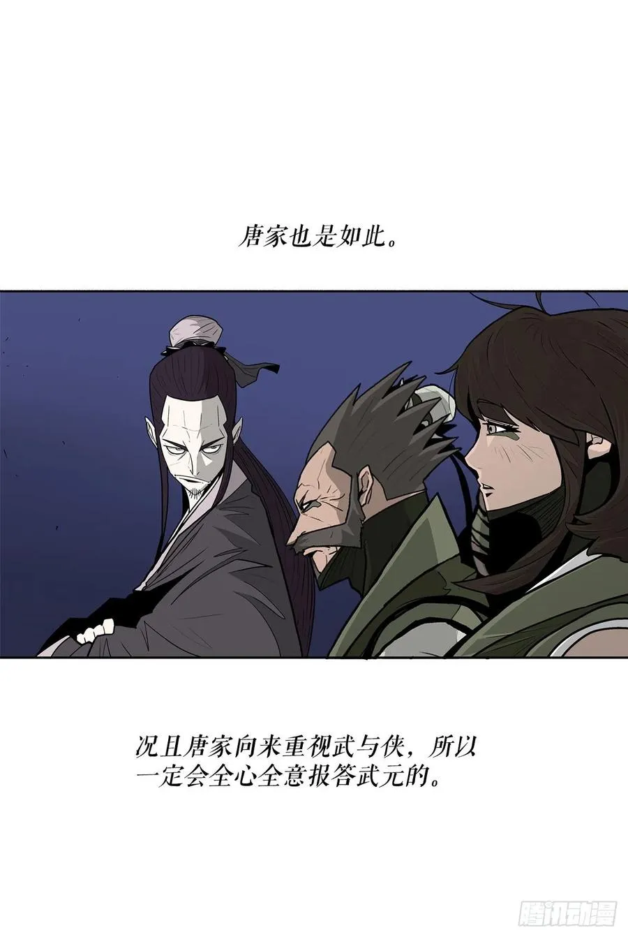 70.假情报 第24页