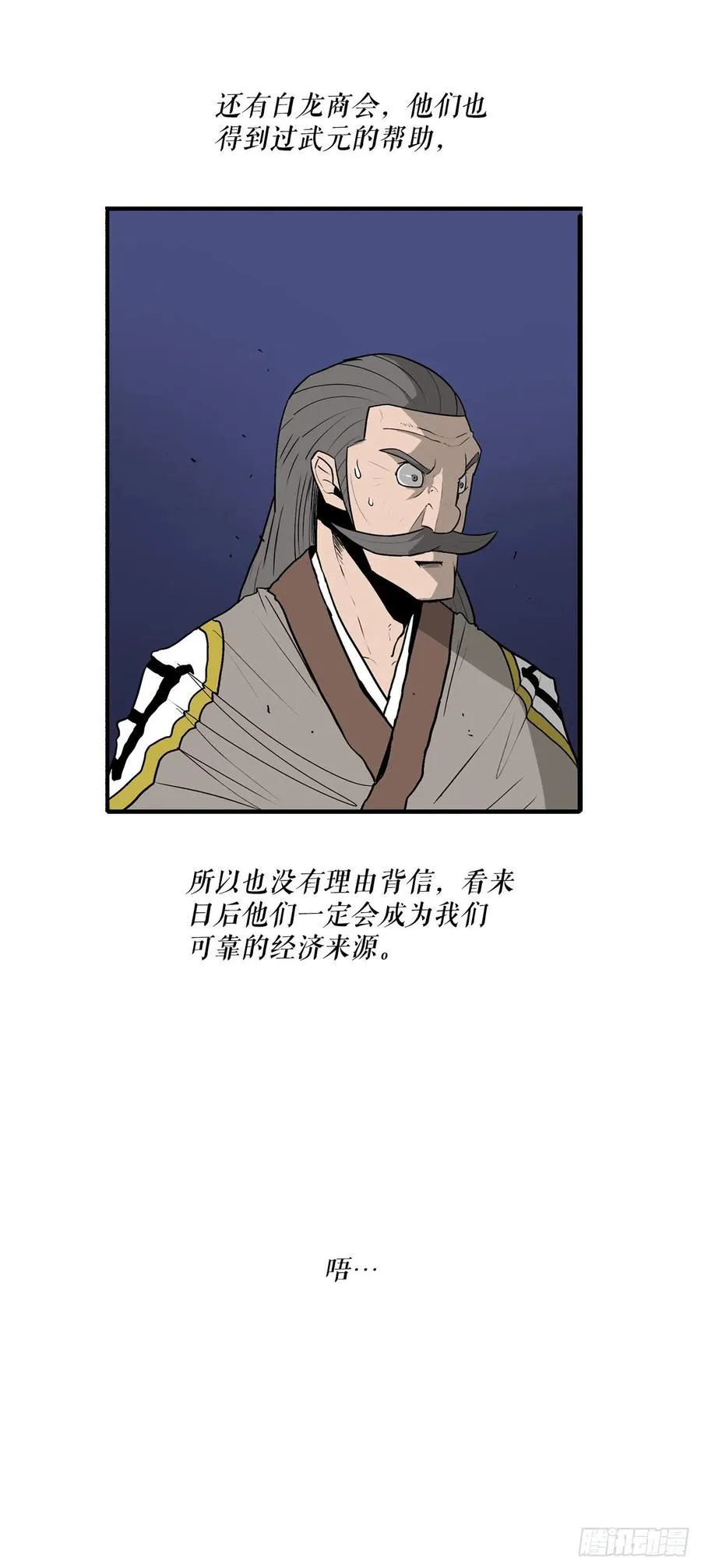 70.假情报 第26页