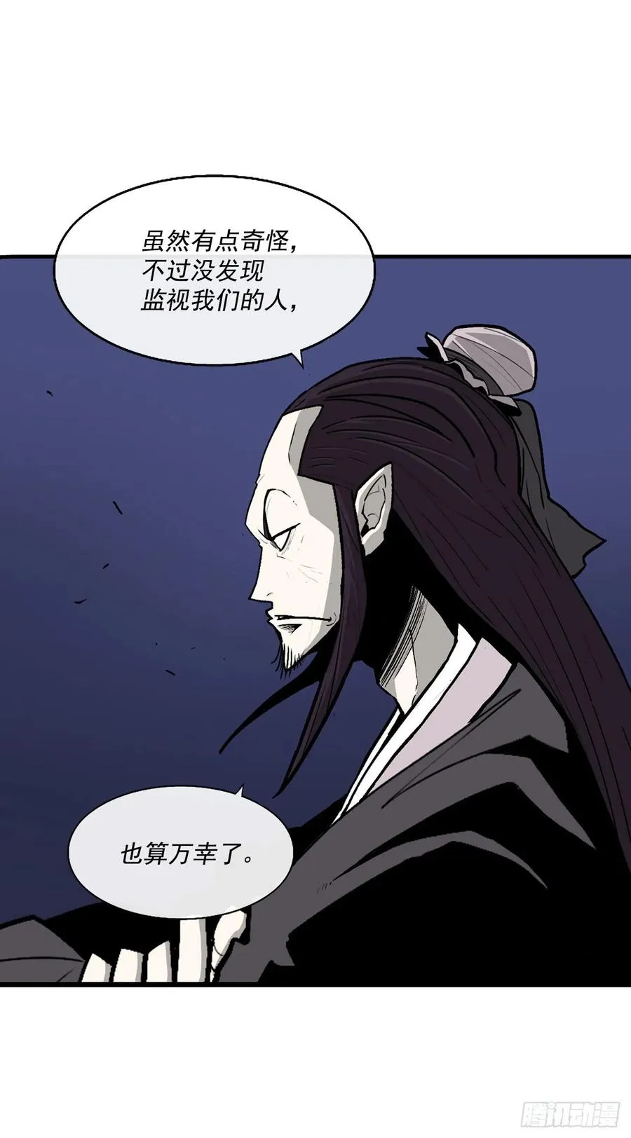 70.假情报 第27页