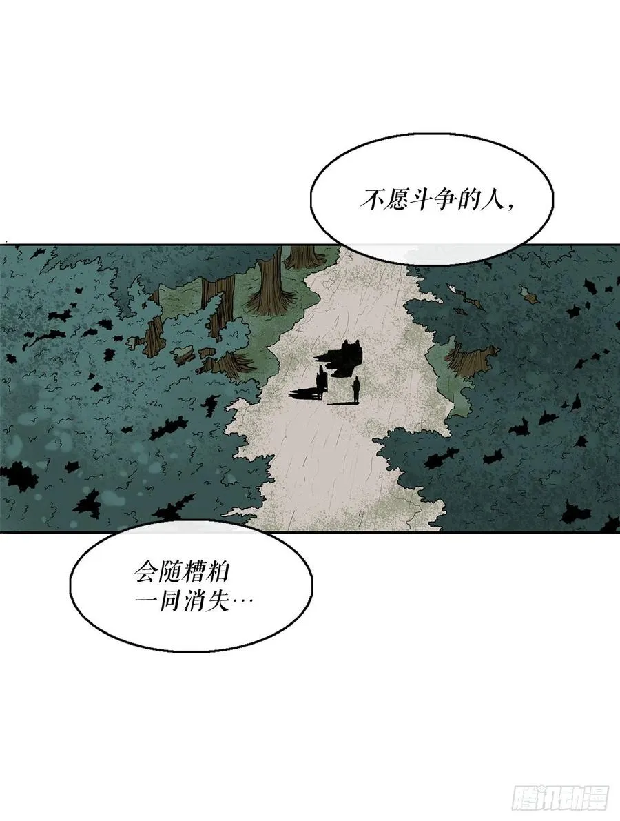 71.奇才 第2页