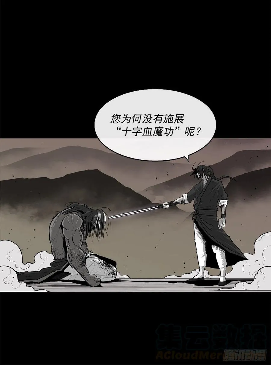 71.奇才 第5页