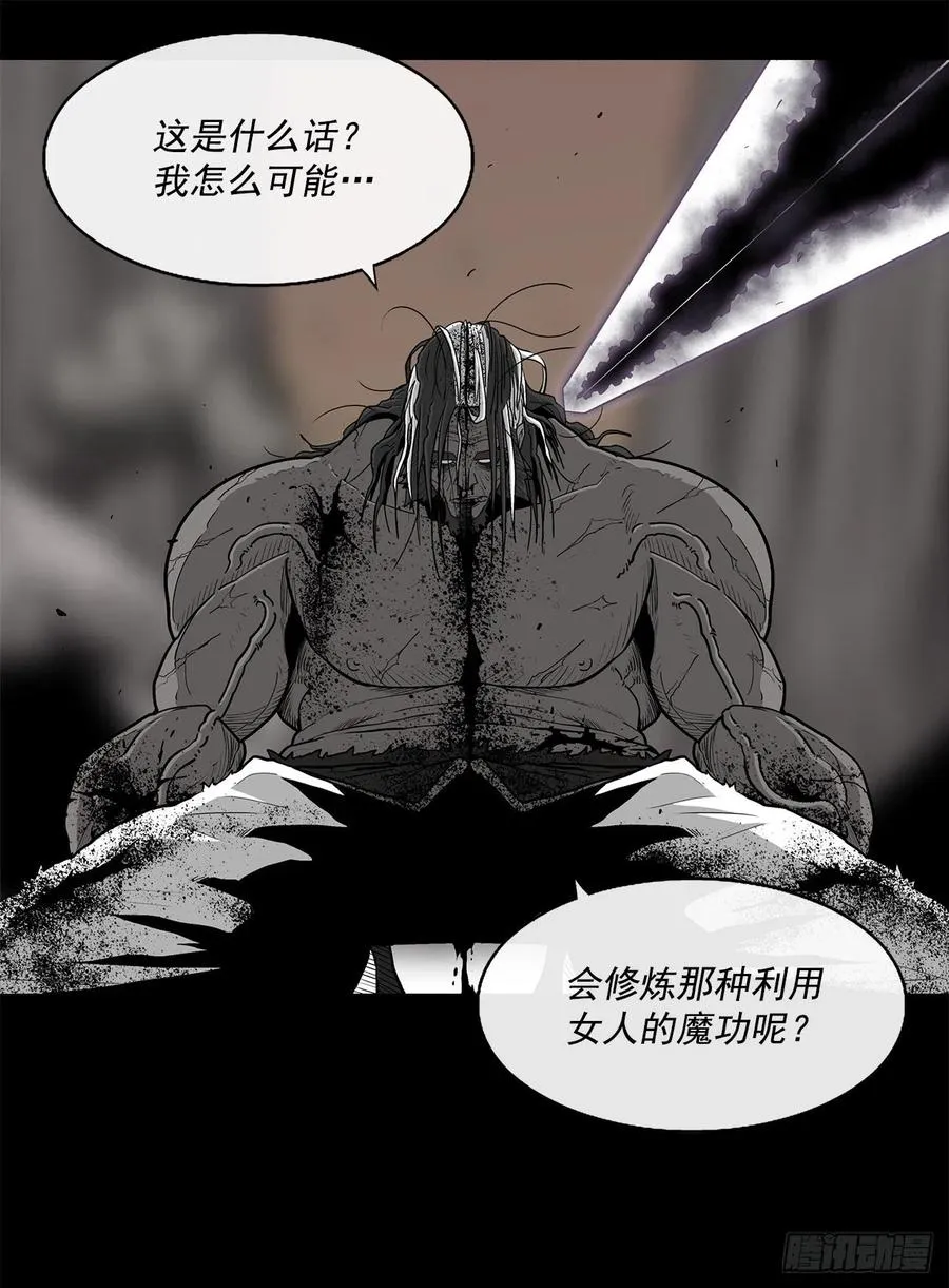 71.奇才 第6页