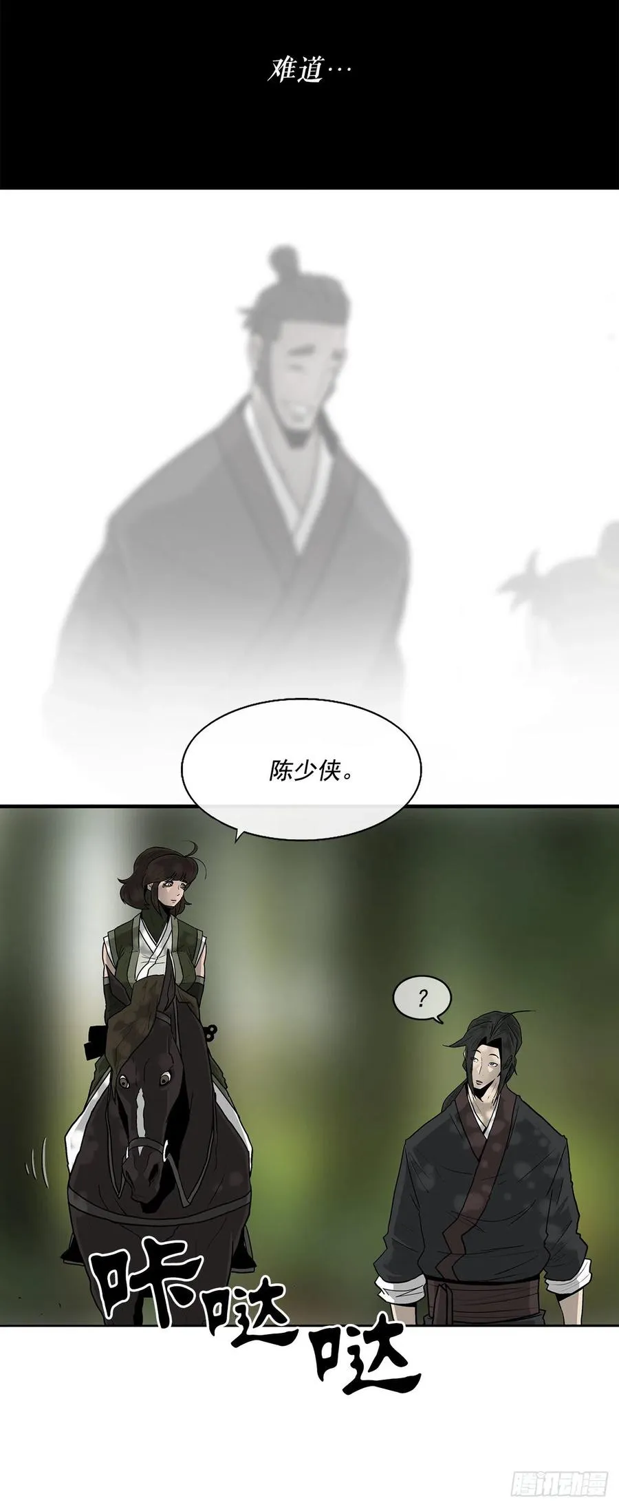 71.奇才 第8页