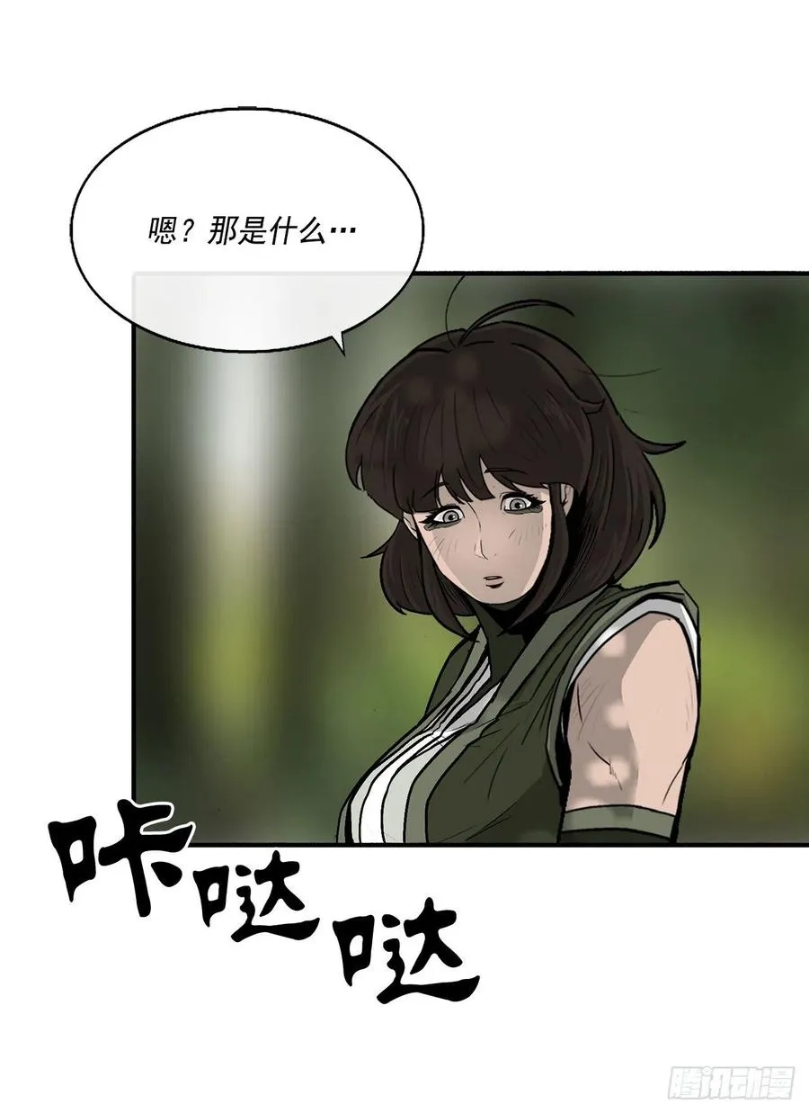 71.奇才 第11页