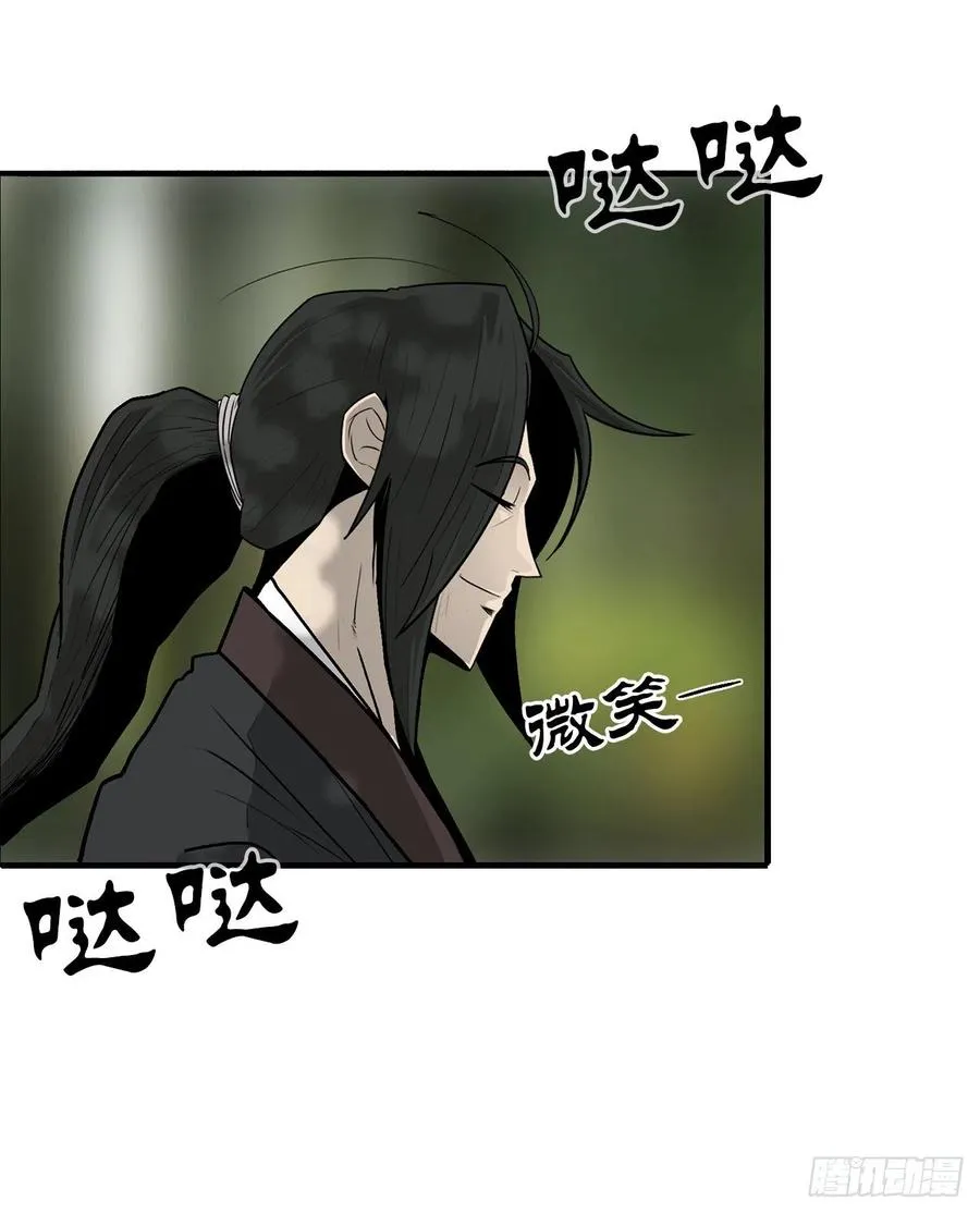 71.奇才 第12页